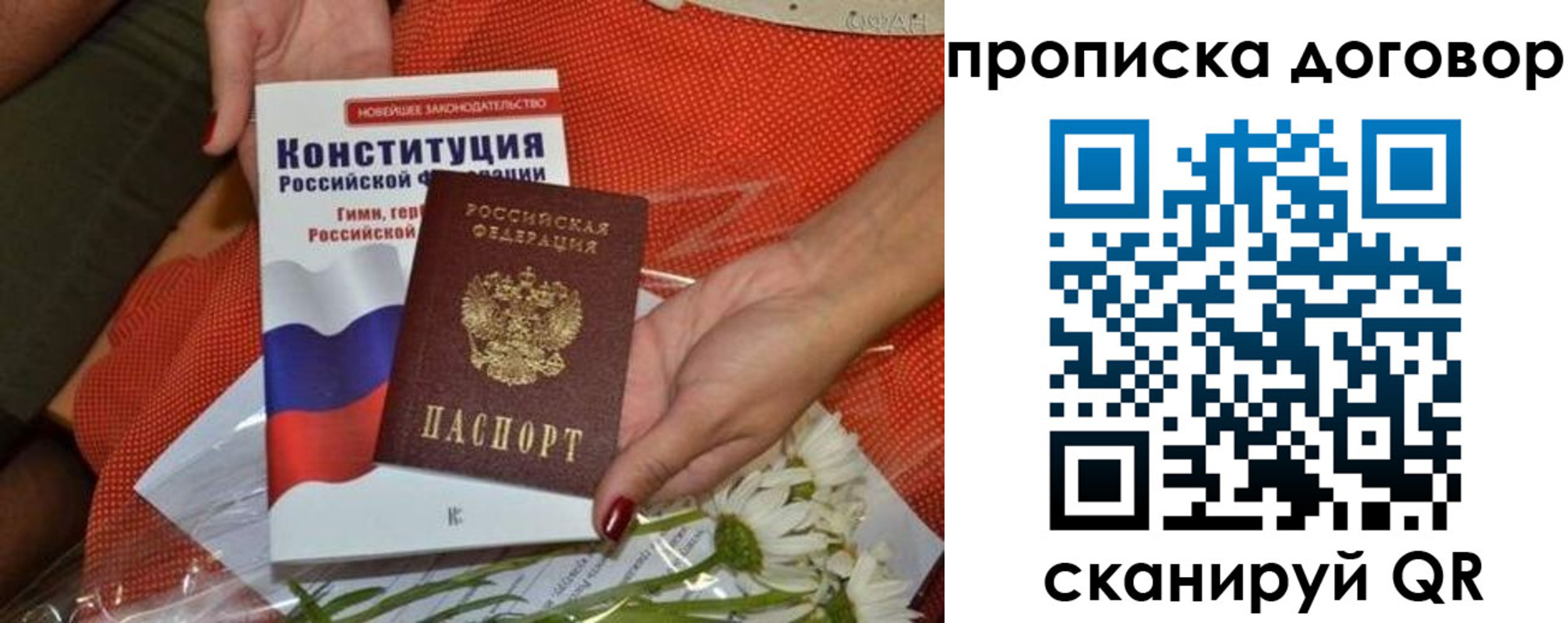 временная регистрация купить в Николаевске
