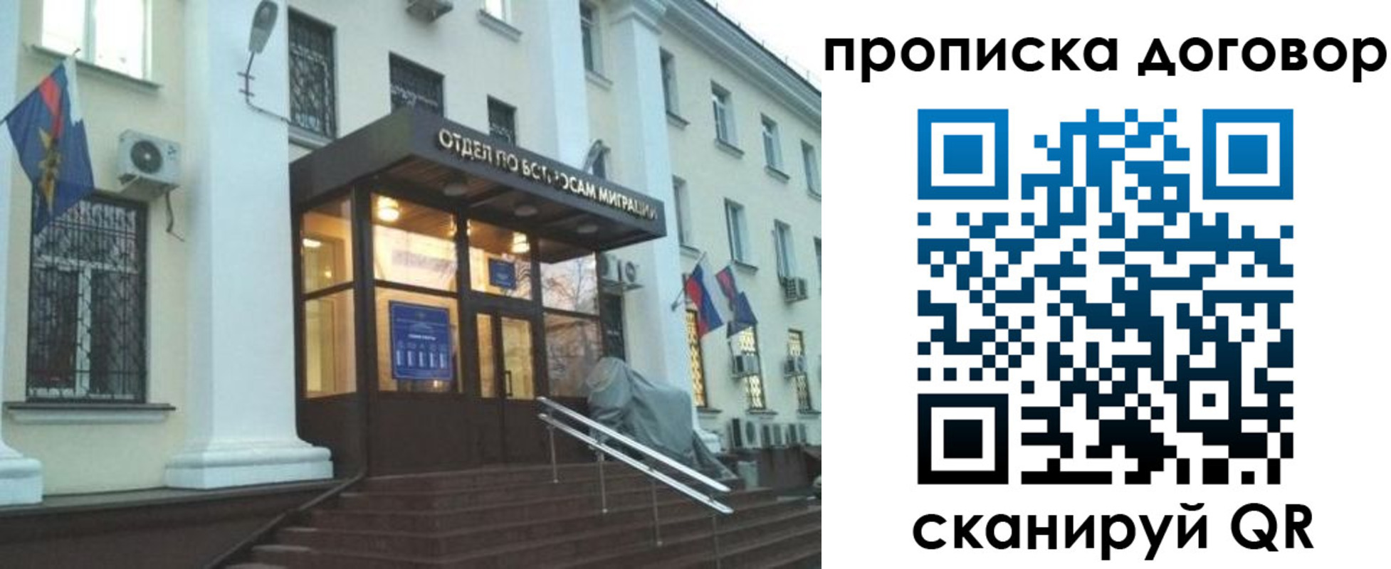 временная регистрация адрес в Николаевске