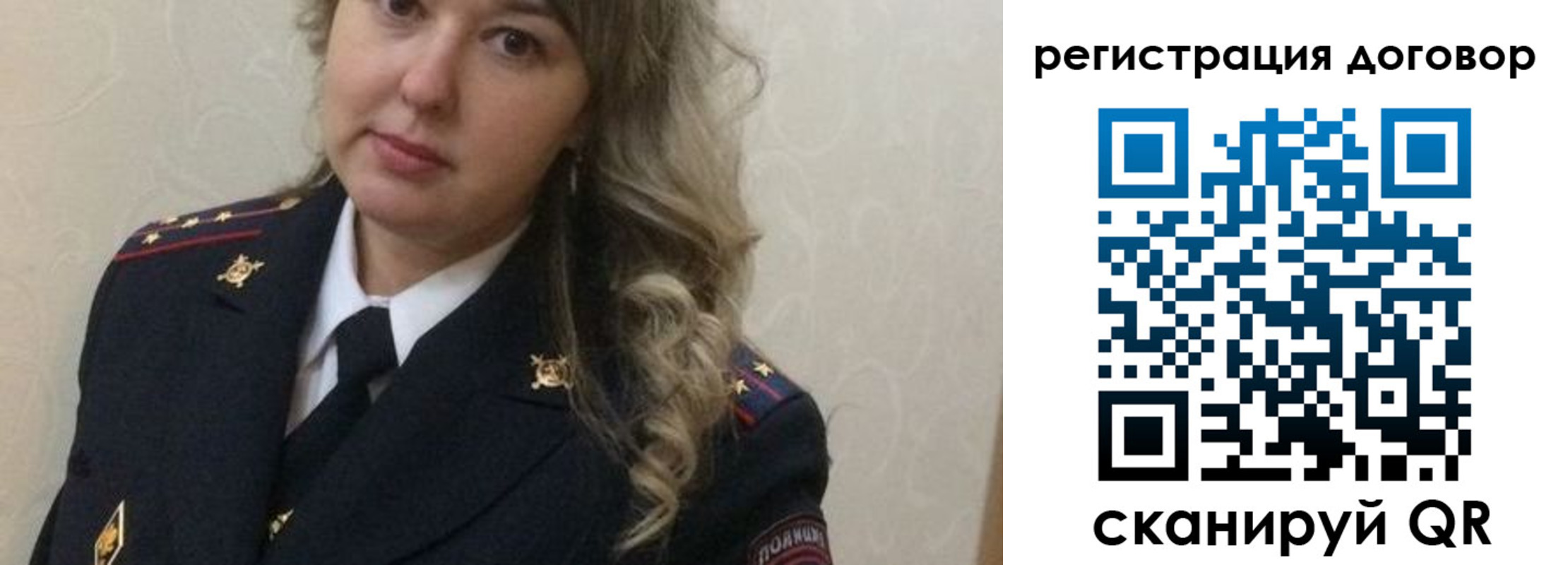 прописка ребенка в Николаевске