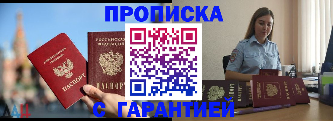 прописка иностранных граждан в Николаевске