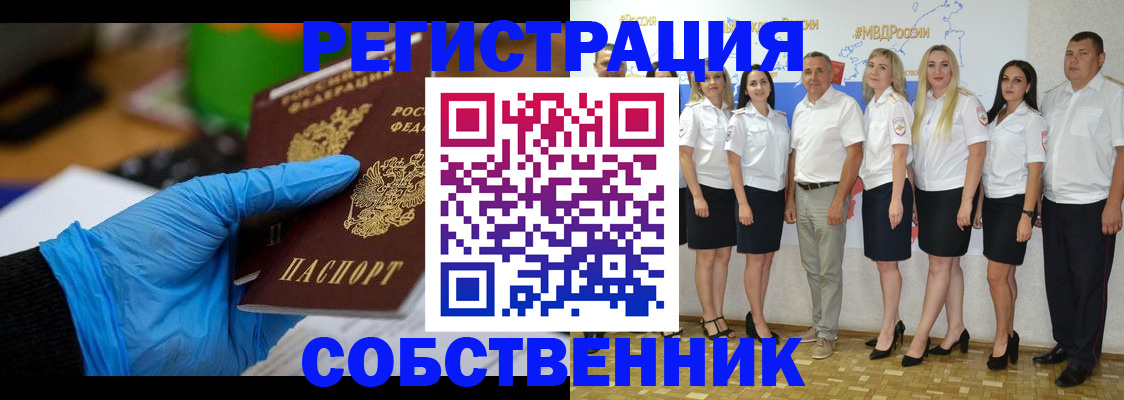 временная регистрация для школы в Николаевске